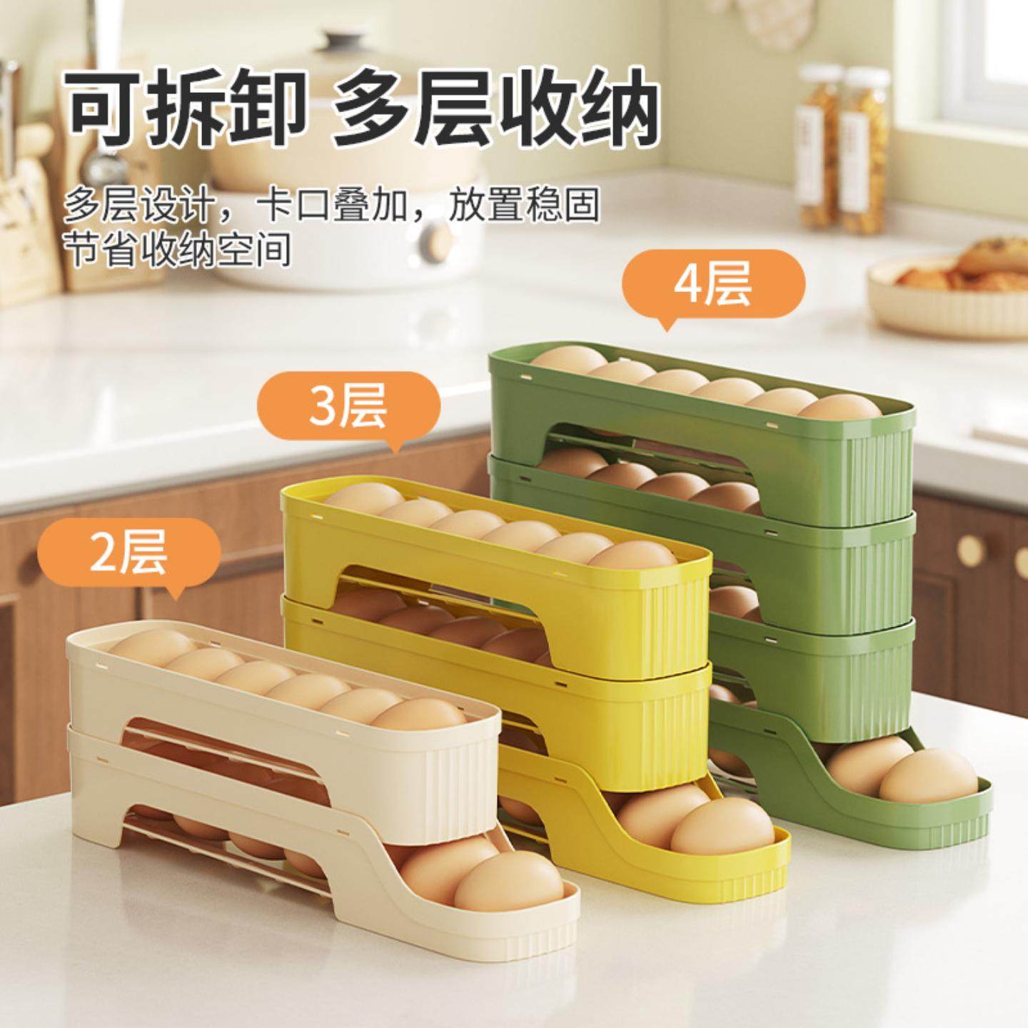 滚动鸡蛋收纳盒厨房多层自动滚蛋冰箱侧门鸡蛋托整理盒保鲜盒,厨房/烹饪用具,转蛋器,淘宝优惠券,粉丝福利购,淘宝优惠卷