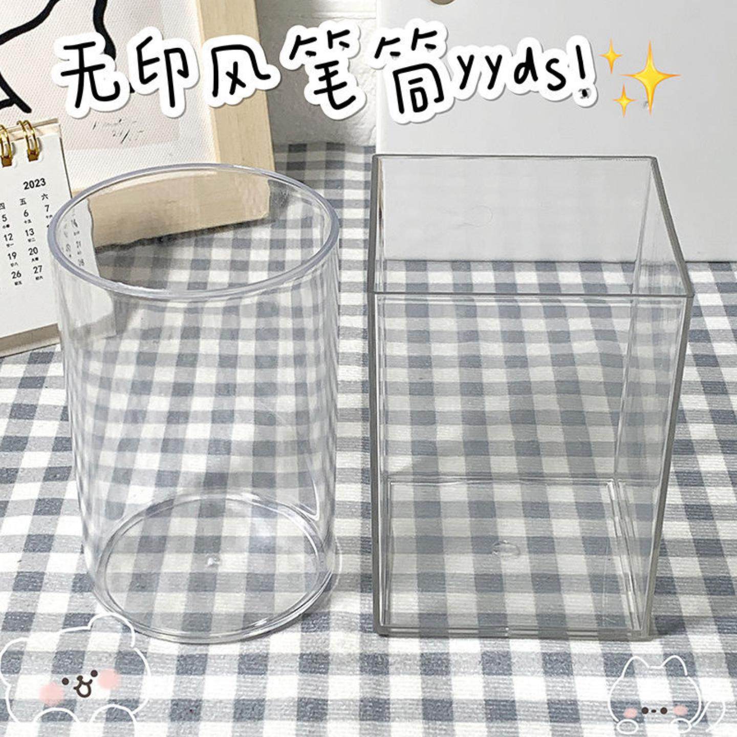 透明亚克力笔筒简约女学生文具办公宿舍桌面整理化妆刷收纳盒,节庆用品/礼品,笔筒,淘宝优惠券,粉丝福利购,淘宝优惠卷