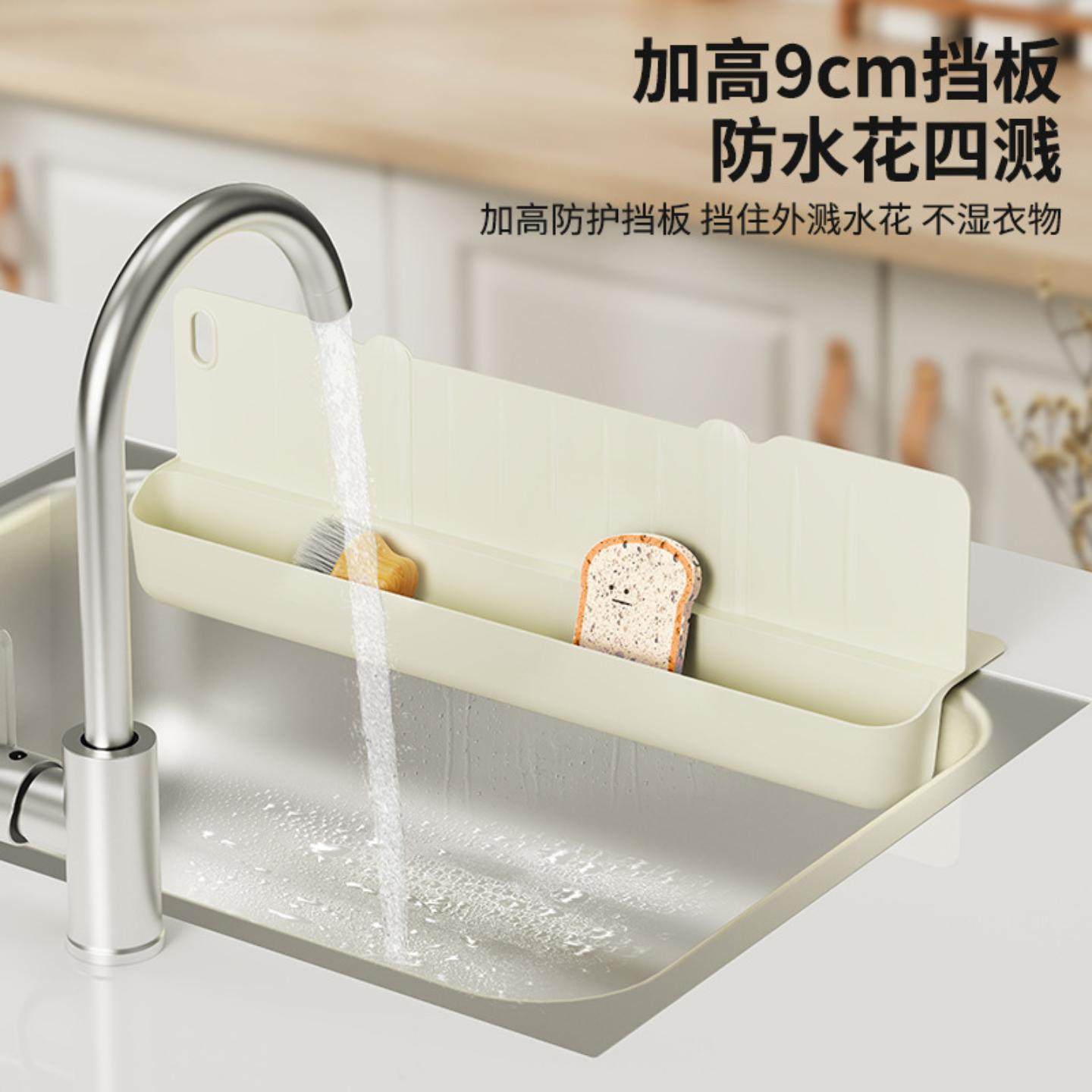 家用厨房沥水篮挡水收纳二合一多功能水槽挡水板台面防溅水置物架,厨房/烹饪用具,厨房挡水板/挡水条,淘宝优惠券,粉丝福利购,淘宝优惠卷