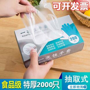 一次性手套食品级专用200只盒装 PE塑料家用厨房手套 抽取式