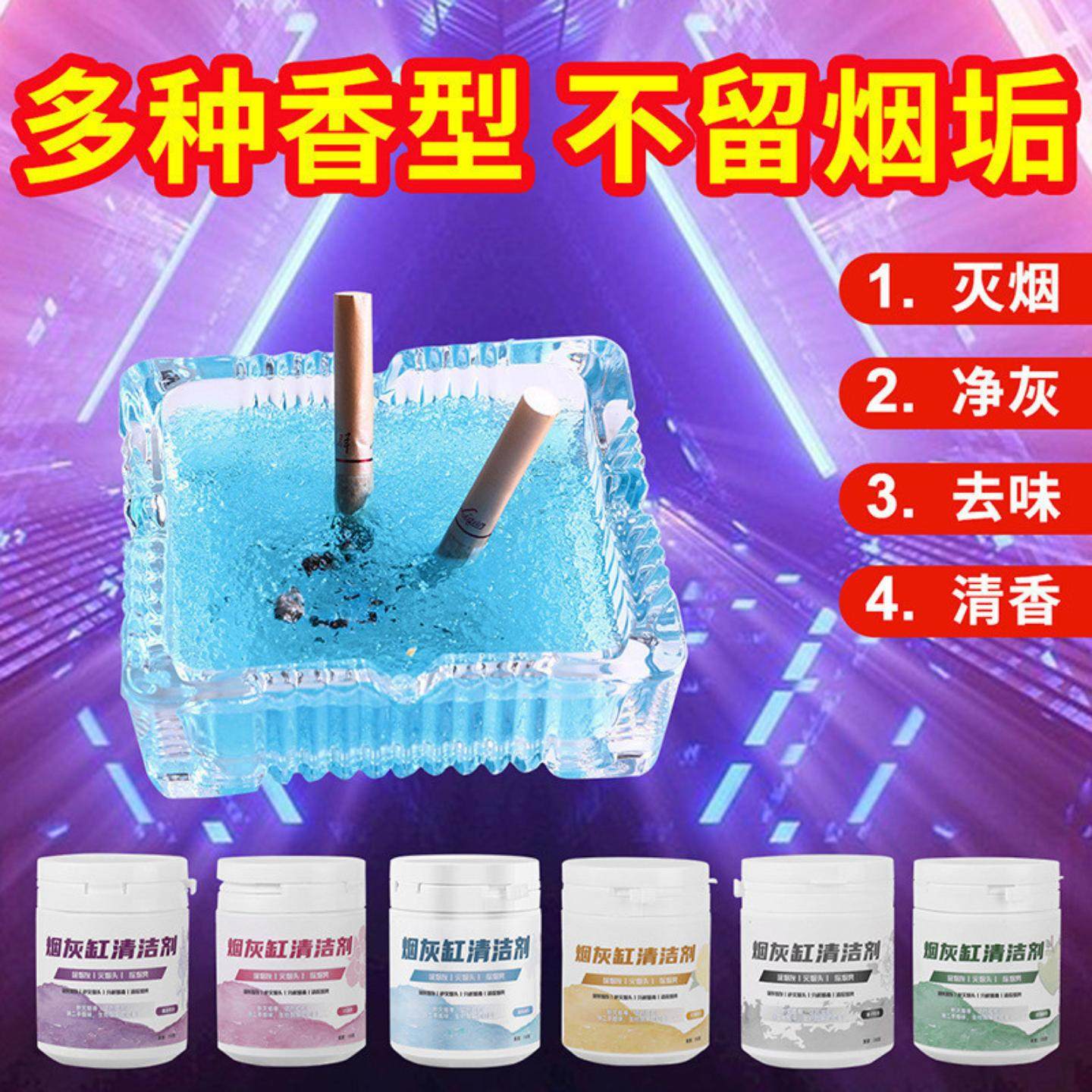 烟灰清洁剂灭烟沙太空沙砂加水烟灰缸灭烟灰除烟味空气清新剂,居家日用,灭烟沙,淘宝优惠券,粉丝福利购,淘宝优惠卷