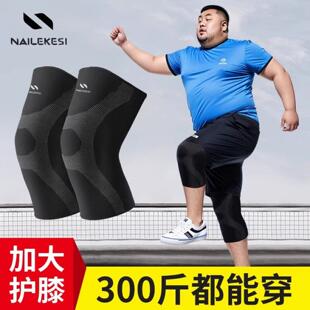 护膝加大加肥胖妹妹200斤300斤男关节保暖防寒升级款 运动护膝 大码