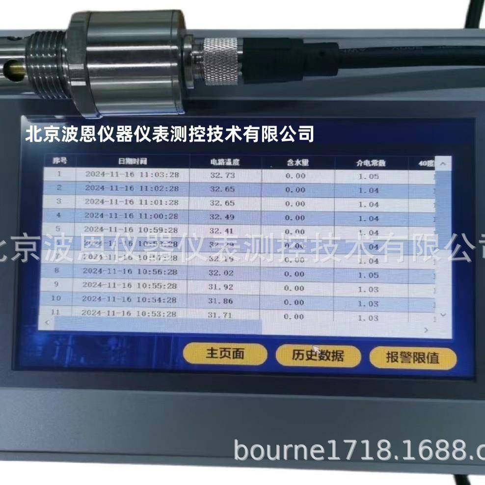 动力设备润滑油在线监测方案厂家油液金属磨损颗粒含量,工业油品/胶粘/化学/实验室用品,其他实验室设备,淘宝优惠券,粉丝福利购,淘宝优惠卷