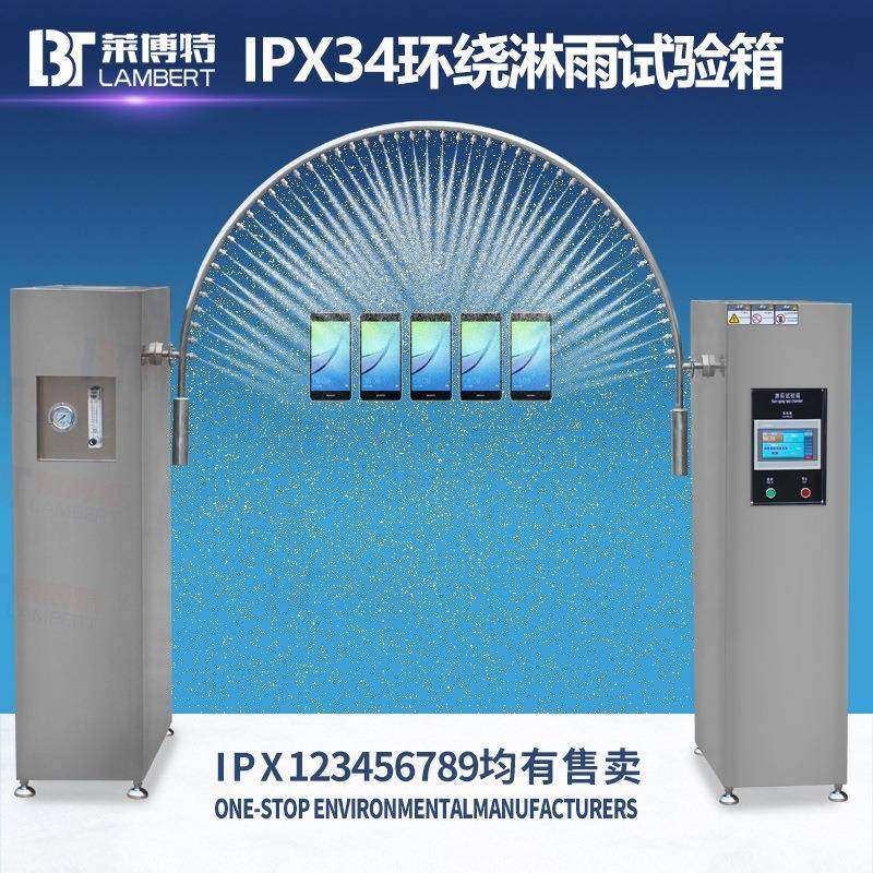 淋雨实验箱淋雨试验箱户外淋雨试验机淋雨房热水冲刷防水测试,工业油品/胶粘/化学/实验室用品,其他实验室设备,淘宝优惠券,粉丝福利购,淘宝优惠卷