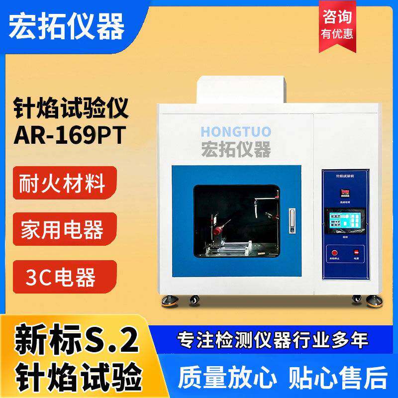 S2新国标针焰试验机针焰燃烧测试箱电器阻燃ABS针焰试验仪,工业油品/胶粘/化学/实验室用品,其他实验室设备,淘宝优惠券,粉丝福利购,淘宝优惠卷