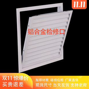 铝合金检修口中央空调回风口换气百叶格栅吊顶出风口进风口百叶窗