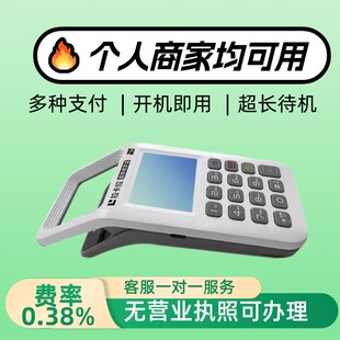 个人商家免流量费便携手持扫码机移动支付二维码收银收款机消费机