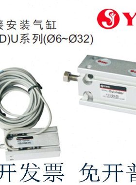 YSC直接安装气缸YCU/YCDU10/16/20-5/10/15/20/25/30/35/40/S-XC8