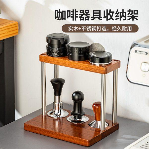 咖啡置物架压粉器布粉锤双层展示架沙比利实木多功能收纳架子