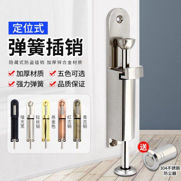 弹簧插销窗户弹簧插销锌合金门插销自动弹簧插销落地插销免打孔,基础建材,明插销,淘宝优惠券,粉丝福利购,淘宝优惠卷