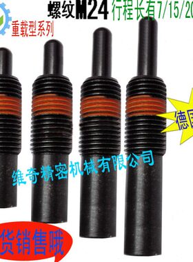 弹簧柱塞 PJL24 PJH24 PJH30 PJL30 弹顶销 弹簧定位柱伸缩销