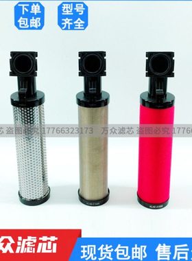 替代科林冷干机精密过滤器滤芯KLAE-C70E KLAE-T70E KLAE-A70E