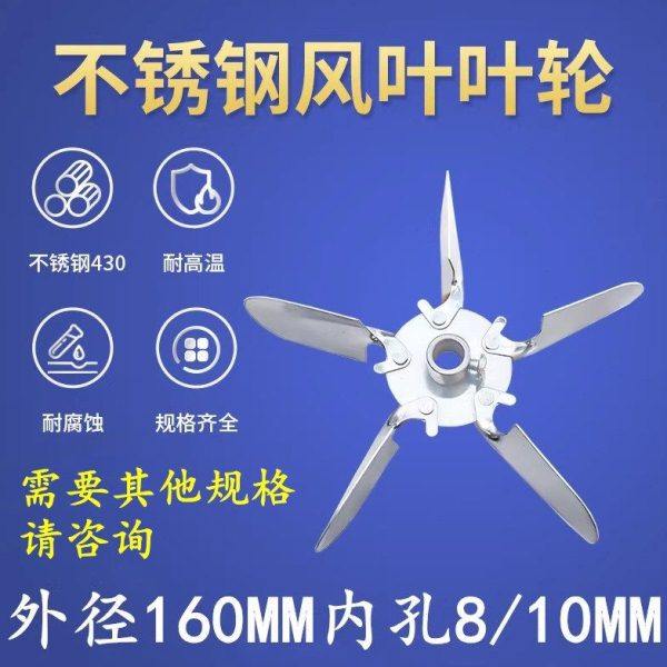 热收缩包装机配件风机不锈钢风叶 电机风轮 马达风扇 叶轮子 扇叶,办公设备/耗材/相关服务,收缩机,淘宝优惠券,粉丝福利购,淘宝优惠卷