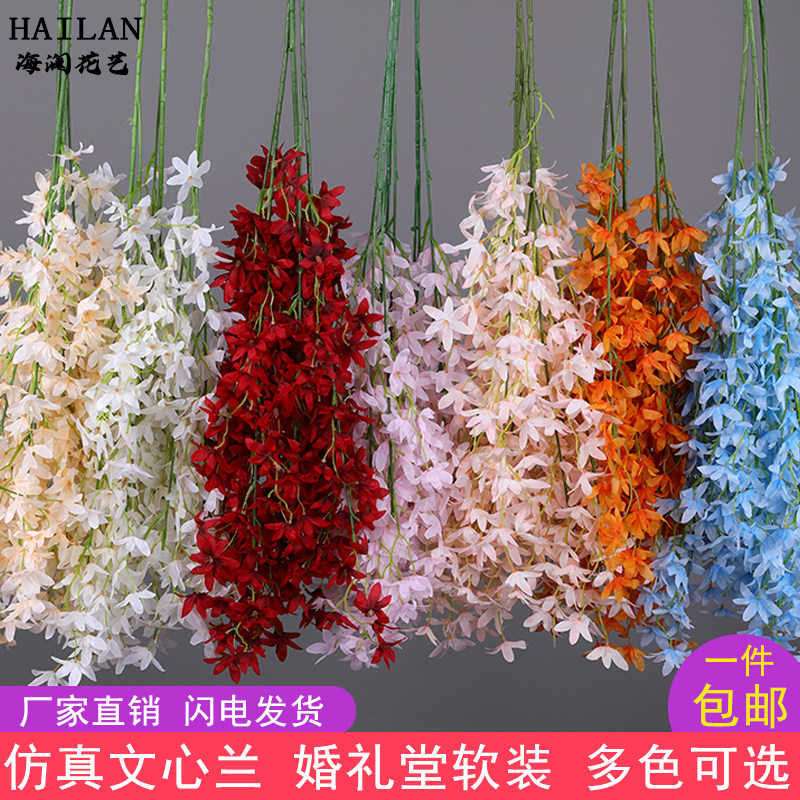 婚庆仿真花置心兰绢花婚礼布堂文花艺路引插花花材装饰花假花花束