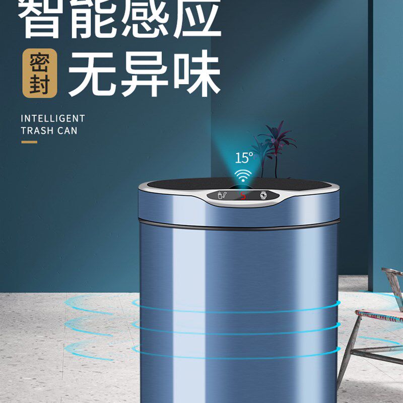 华萍JAH自动感应免不踏智能电动垃圾桶 客感脚锈钢家用厅应垃圾桶