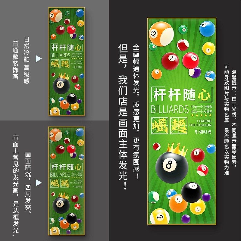 台球装饰画桌球女郎LED海报画棋牌室台球厅发光挂画体育明星美女