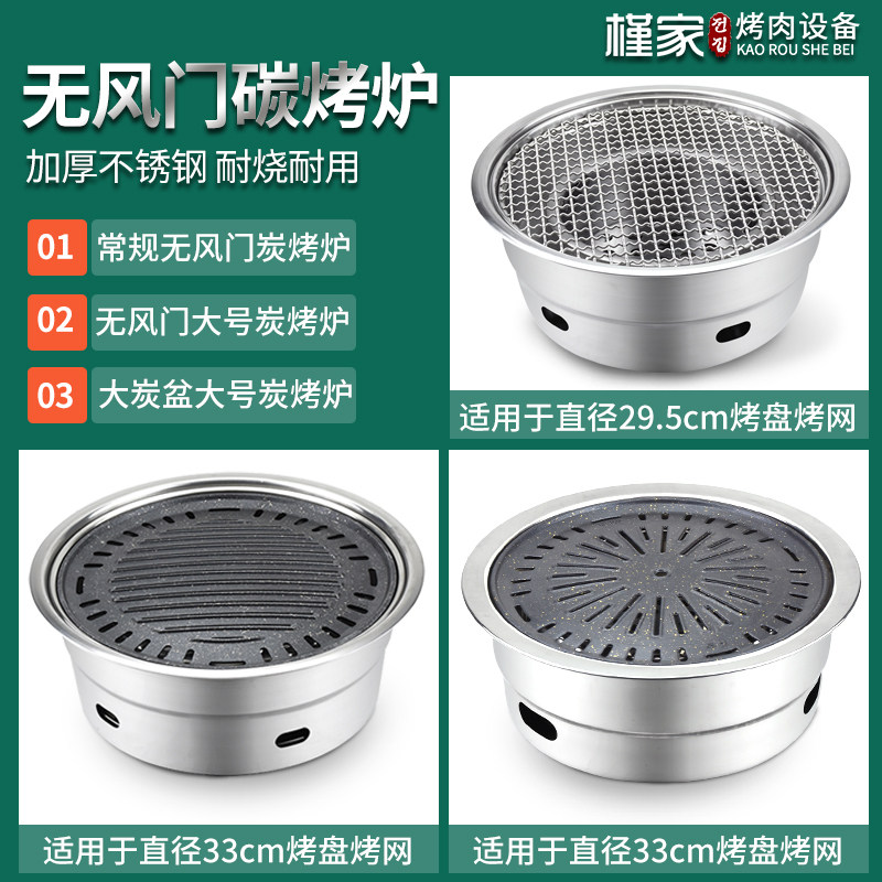 韩式大号烧烤炉商用圆形不锈钢烤炉碳火上排烟烤肉炉子木炭烤肉锅