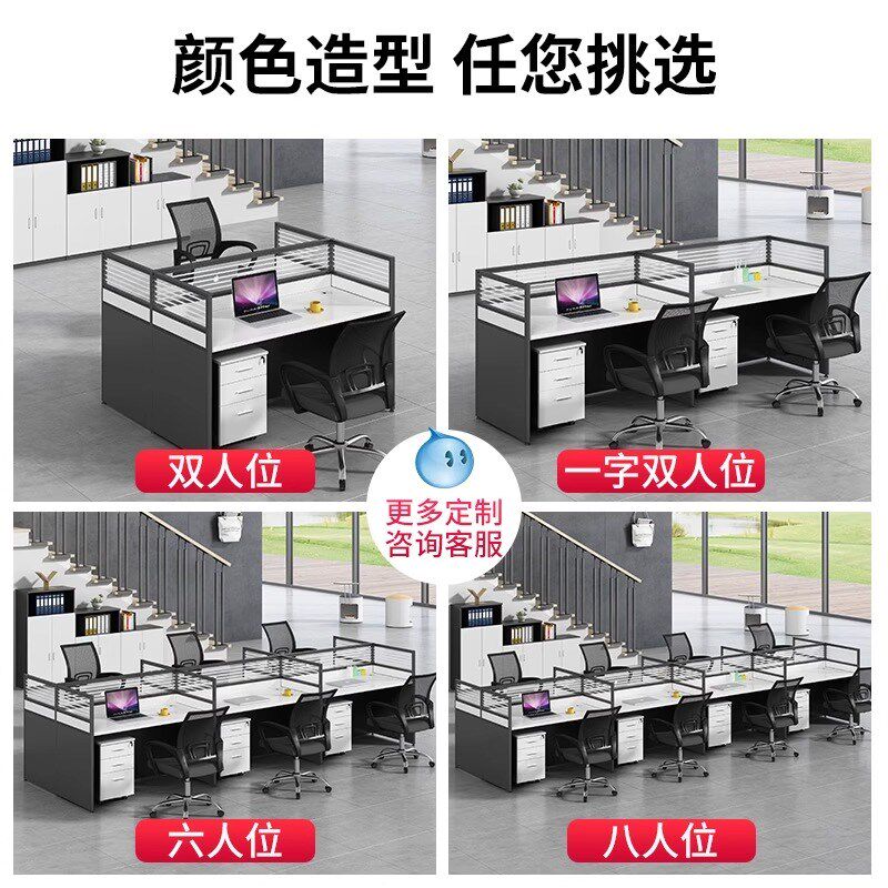 屏风间公公椅组合四人六人工位桌司格子办文员办公室多人职员卡位