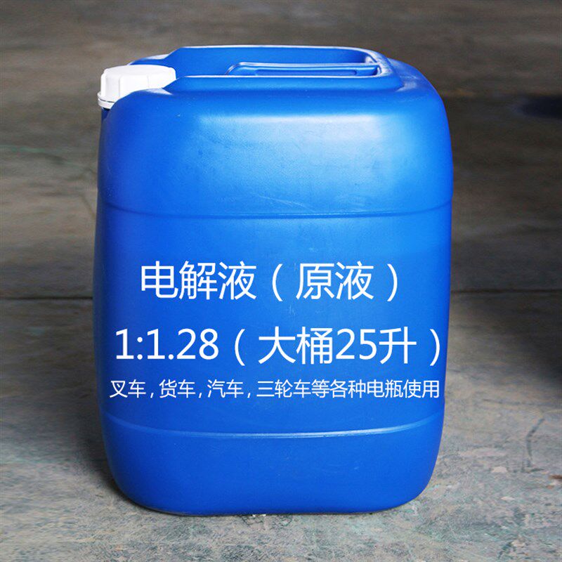 电解液铅大电池修复液液车补充液蓄电动电瓶车通用原厂原汽酸桶装