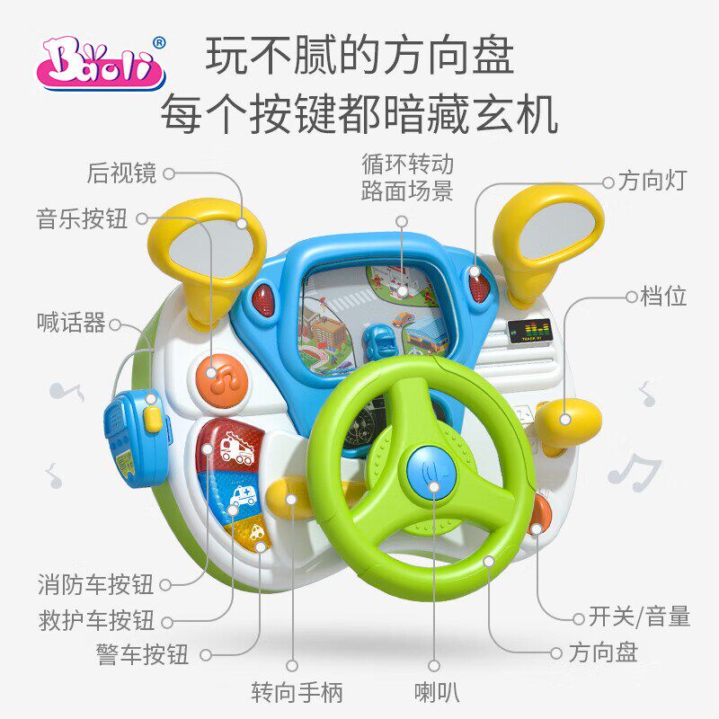 儿童益智方向盘玩具男女宝宝学开车仿真模拟驾驶室益智玩具