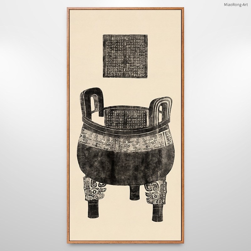 式做毛公鼎大盂鼎青铜器全形拓片挂画新中定版厅装饰画壁画竖客走