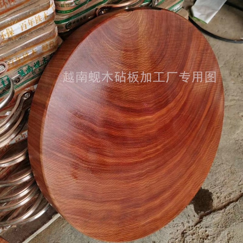正宗越南铁木油蚬砧板防霉蚬木菜板实木整木案板广西龙州菜墩占板
