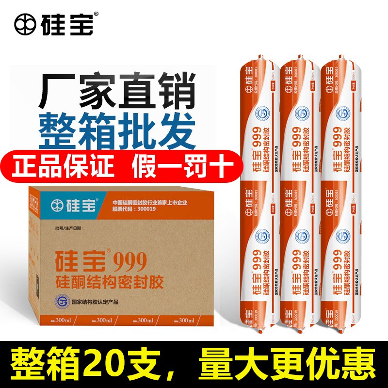 998耐候防水外墙门窗玻光房结墙幕构胶563密封阳璃胶好巴适