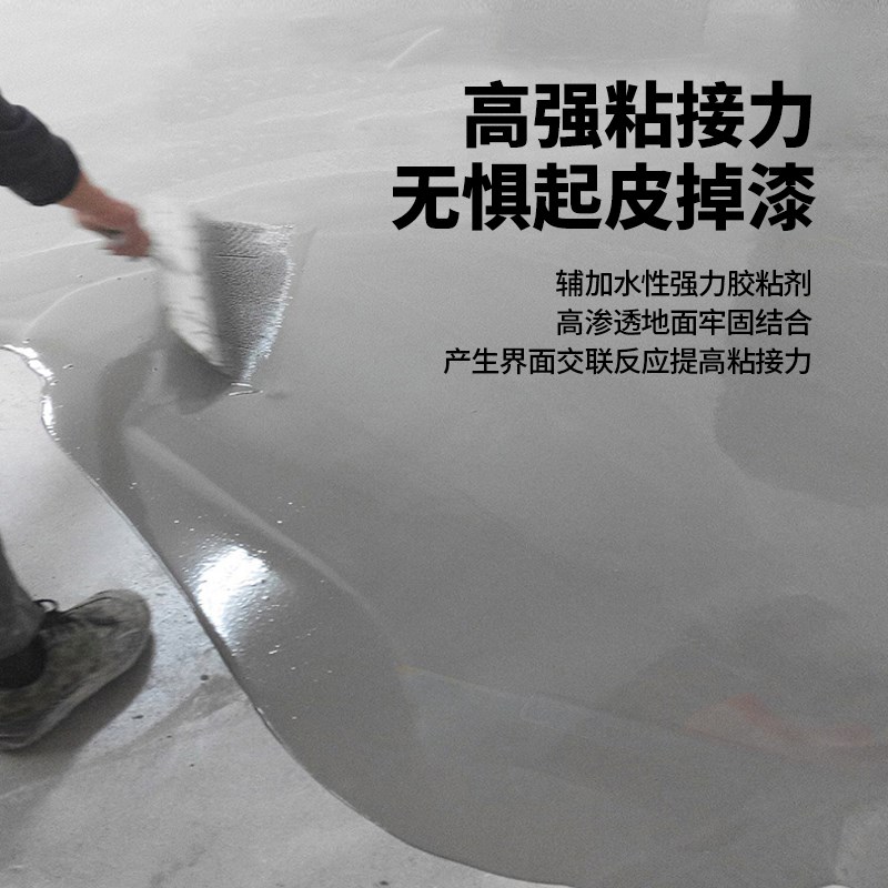 双组份水性树脂地坪漆水泥地面漆车库室内高耐磨地平厂房环氧油漆