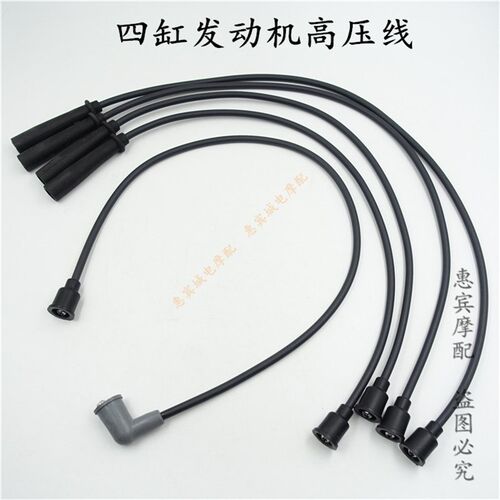 JM FT ZS800四缸465 462发动机分电器总成高压包缸线高压线三轮车