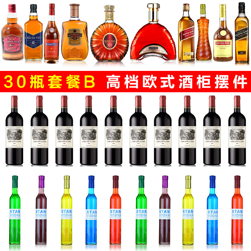 仿真酒柜摆件家居饰品客厅玄关装饰创意工艺摆设电视柜高档洋酒瓶