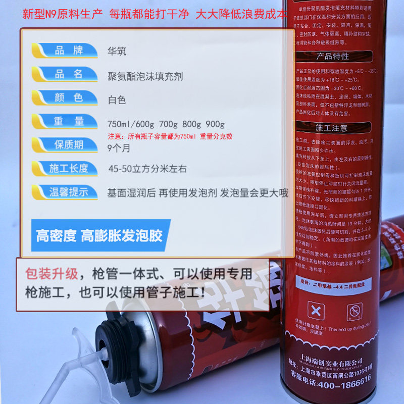 聚筑酯发泡剂发胀胶填缝剂门窗填充胶膨泡剂泡沫胶枪建氨用900克