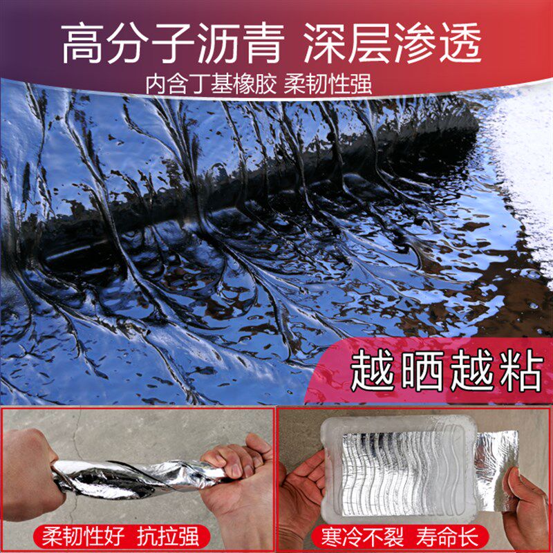 sbs防水卷材自粘沥青漏顶彩钢瓦隔热平房屋顶防水贴房材料补胶