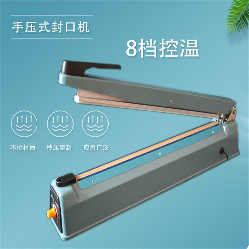 家用小型热封密封装手压式机用食品塑料包商袋封口机