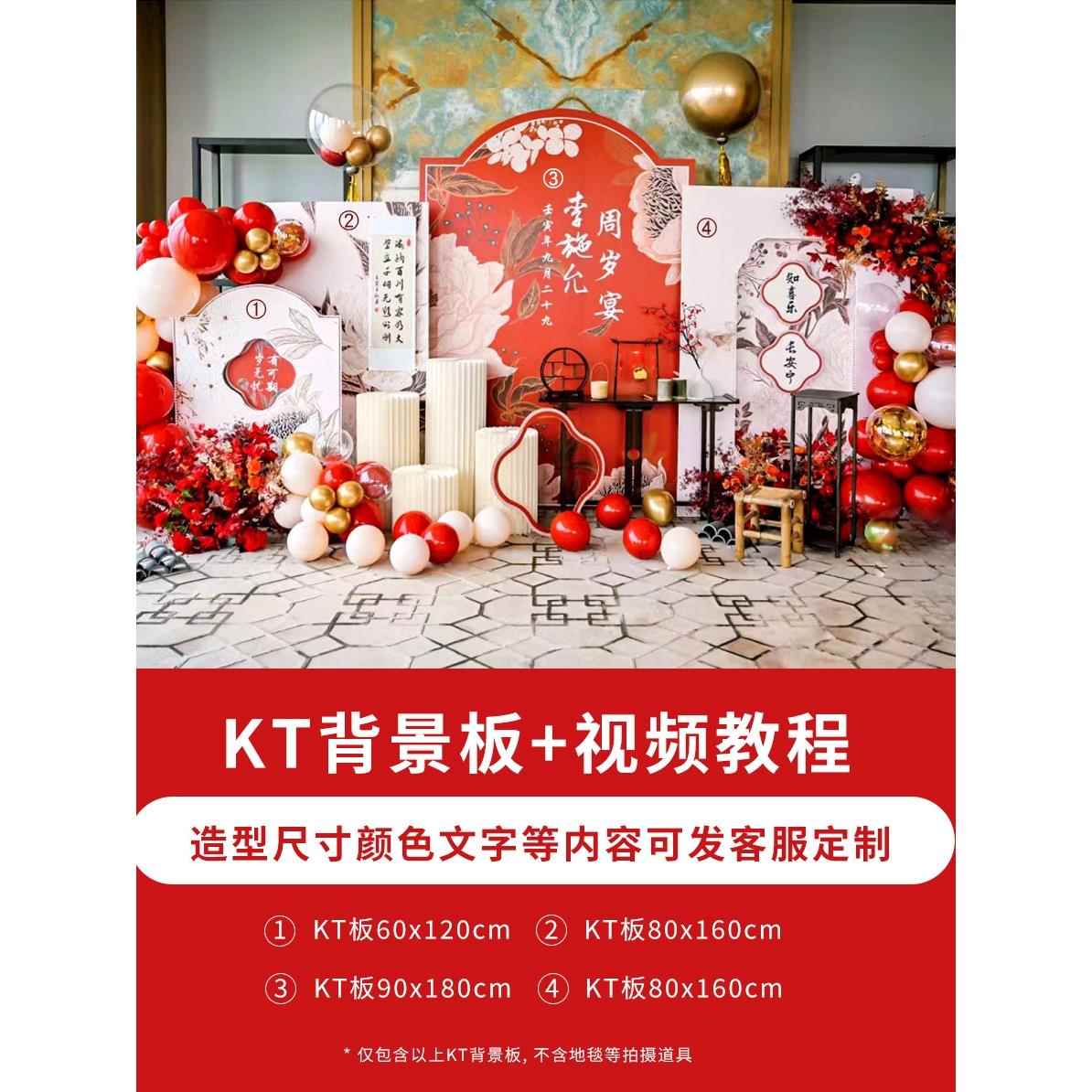 满宝宴一周岁抓日kt板布置宝月百日生周礼场景装饰道具用品背景墙