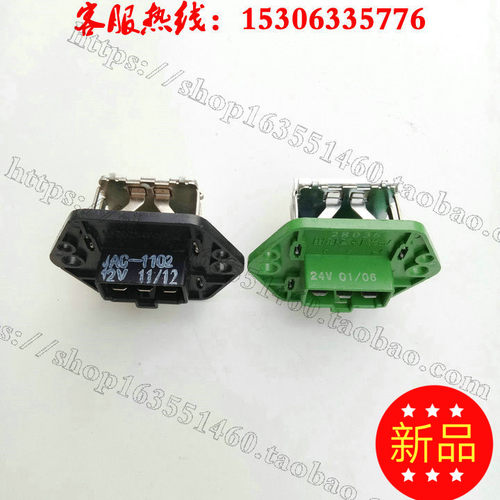 五征原厂配件奥驰2000 X3 X2V3暖风机电阻调节器 变阻器 暖风电阻