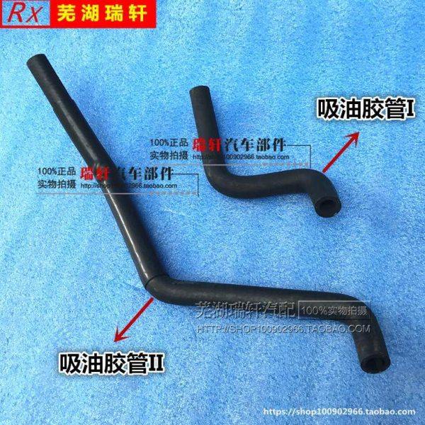 适用奇瑞风云旗云2方向机方向助力泵油壶管路吸油胶管软管回油管,汽车零部件/养护/美容/维保,方向助力泵,淘宝优惠券,粉丝福利购,淘宝优惠卷
