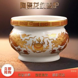 陶瓷香炉双龙戏珠香炉家用供奉观音财神线香炉室内烧香香炉碗摆件