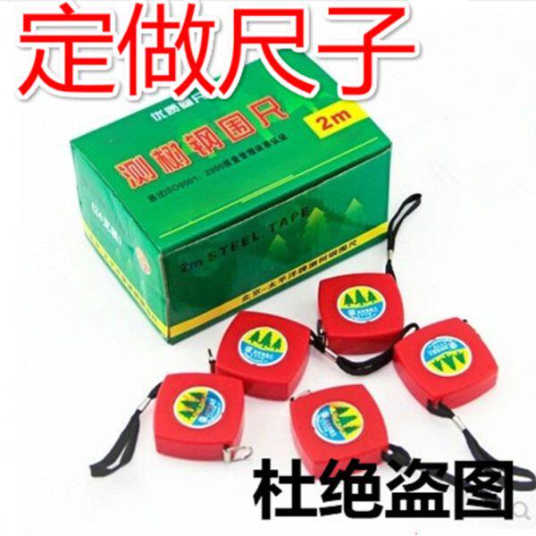 定制测树尺 2米白漆测树钢围尺 胸径尺 标准直径尺树径卷尺量树尺
