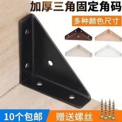 防止床咯吱响神器异响消除固定器三角铁片不摇晃床板加固椅子桌子,基础建材,升降器,淘宝优惠券,粉丝福利购,淘宝优惠卷