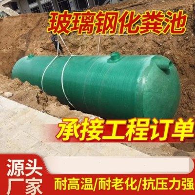 玻璃钢化粪池调节池三格立方新款厕所可定制隔油调蓄池专用加厚,基础建材,化粪池,淘宝优惠券,粉丝福利购,淘宝优惠卷