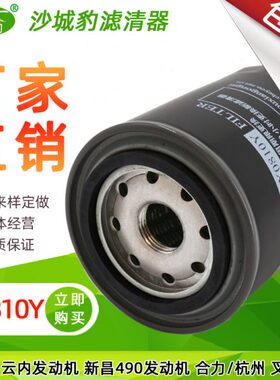 JX0810Y机油滤芯适配JX0810YNZ拖拉机合力杭州叉车机滤JX0810D1格