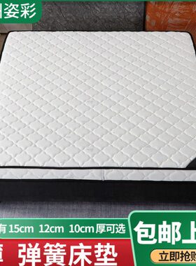 弹 簧床垫10厘米15cm厚12/十/10公分薄款席梦思独立袋装弹簧床垫