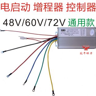 自动变频增程器控制器电动车双汽油发机一公一二母48V60V72V配件