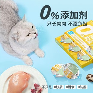 0添加成幼猫湿粮补水长肉50g 有鱼猫主食罐头餐盒 6罐 柿子菌