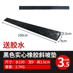 3.5厘米实心橡胶台阶斜坡垫垫高条缓坡家用室内台阶梯3.5cm门槛垫
