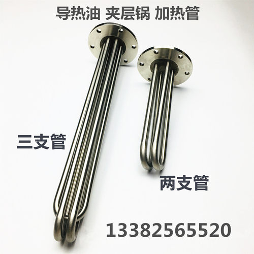导热油加热管电锅炉工程水箱加热棒 不锈钢115MM法兰380V大功率