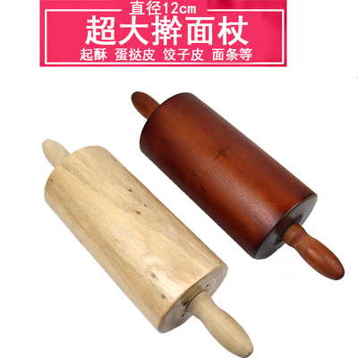 滚轴粗大号走锤实木杆擀面杖棒棍擀饺子蛋挞起酥皮面条皮家用神器
