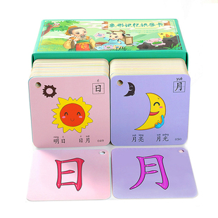 幼儿宝宝识字卡片0 6岁学龄前儿童启蒙汉字象形看图认字卡