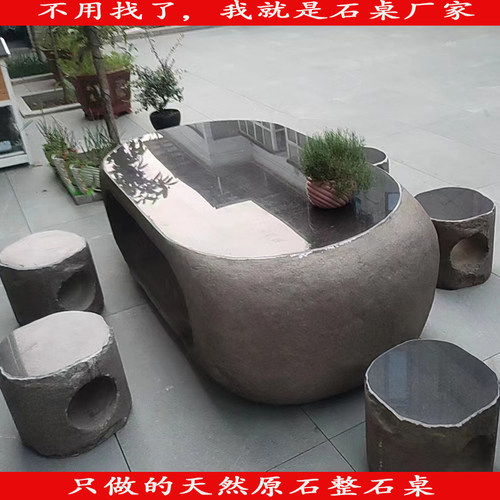 整石桌石凳鹅卵石桌椅凳石材庭院头户外花园林休闲茶几茶桌