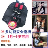 简易宝宝儿童汽车飞机安全座椅车载便携式 五点式 多功能安全带可调